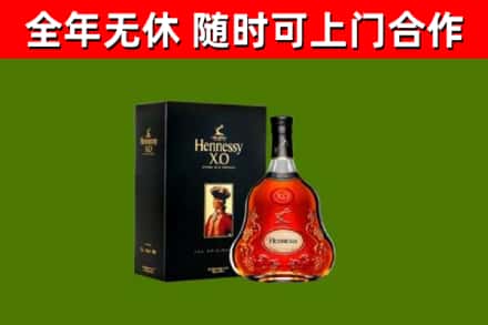 秀山县烟酒回收轩尼诗XO.jpg