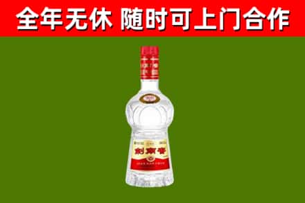 秀山县烟酒回收剑南春水晶剑2.jpg