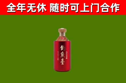 秀山县烟酒回收钓鱼台.jpg